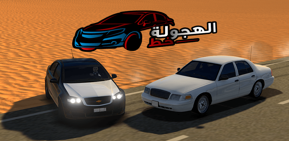 HAJWALH LINE v2.42 MOD APK (Unlimited Money)