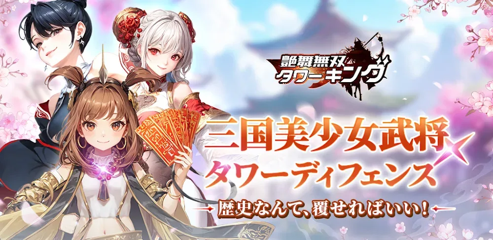 Enmai Musou Towering v4.1.71 MOD APK (Menu, Damage Multiplier)