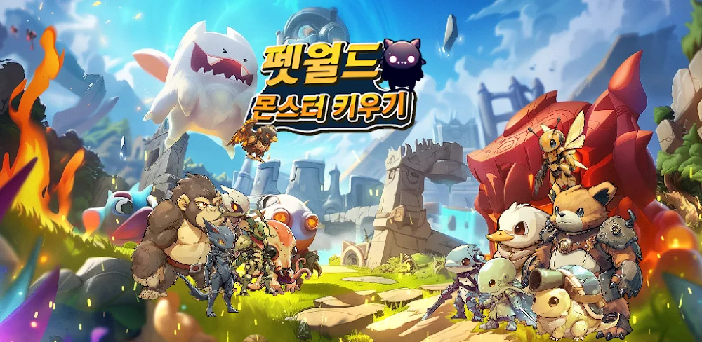 펫월드: 몬스터 키우기 v1.3.15 MOD APK (Menu, Damage & Defense Multiplie, God Mode)