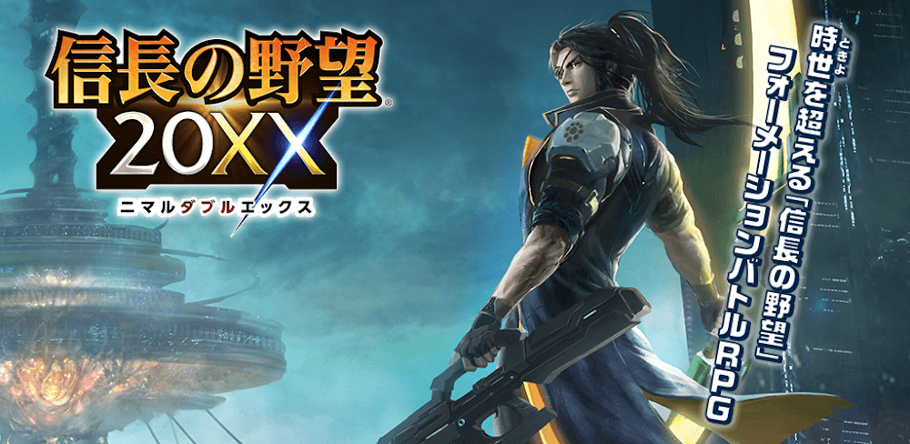 Nobunaga’s Ambition v2.023.002 MOD APK (Weak Enemy, One Hit)