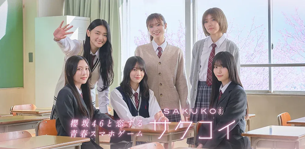 [櫻坂46公式] サクコイ v2.16.0 MOD APK (Menu, High Attack)