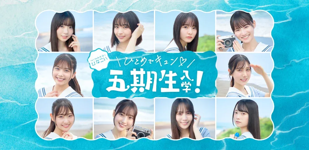 HINAKOI v4.1.8 MOD APK (Menu, Auto Win)