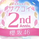 [櫻坂46公式] サクコイ v2.16.0 MOD APK (Menu, High Attack)