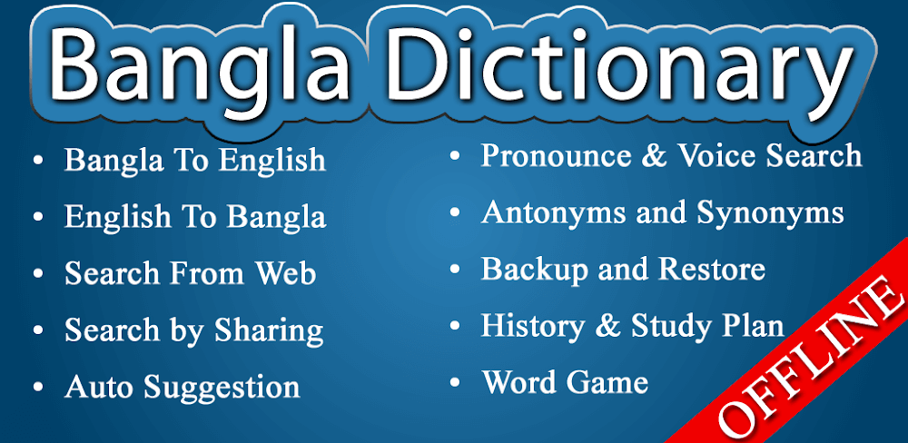 Bangla Dictionary v11.2.6 MOD APK (Premium Unlocked)