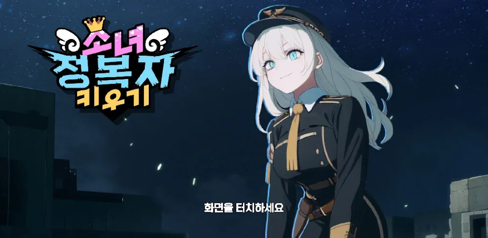 Conqueror girls v2.12.15 MOD APK (Menu, Damage Multiplier, Lots of Buff)