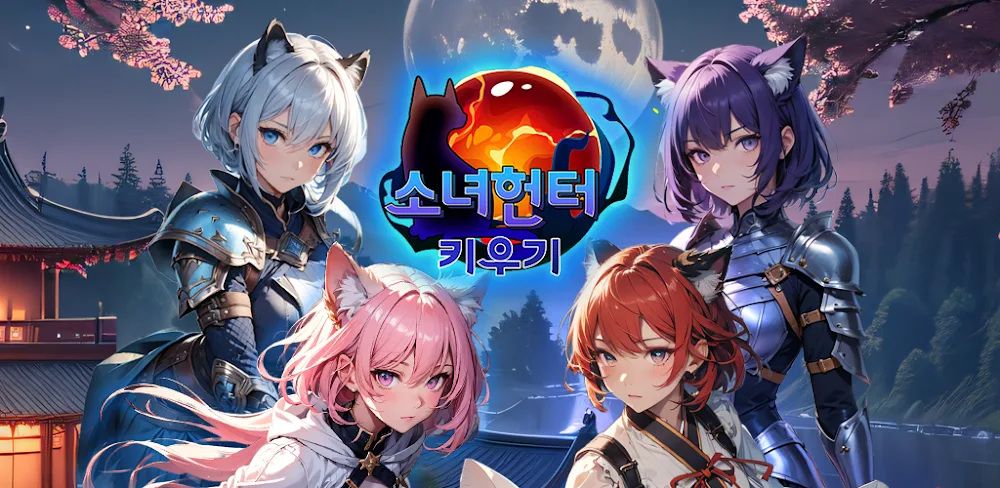 Girls Hunting Raising v1.9.8 MOD APK (Damage Multiplier, God Mode)