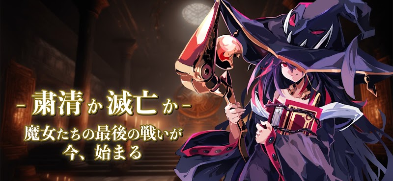 Last Walpurgis v1.2.3 MOD APK (Damage Multiplier, God Mode)