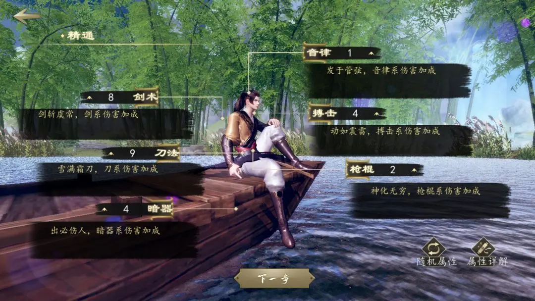 Next Jianghu v7.6 MOD APK (Menu, Currency, Character)