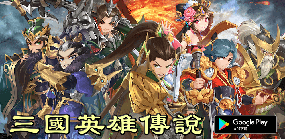Three Kingdoms Online v1.0.36 MOD APK (Mod Menu)