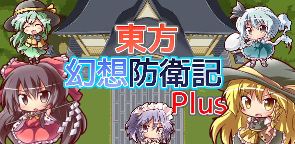 Touhou Idle Game v1.5.2 MOD APK (Damage & Loot Multipliers)