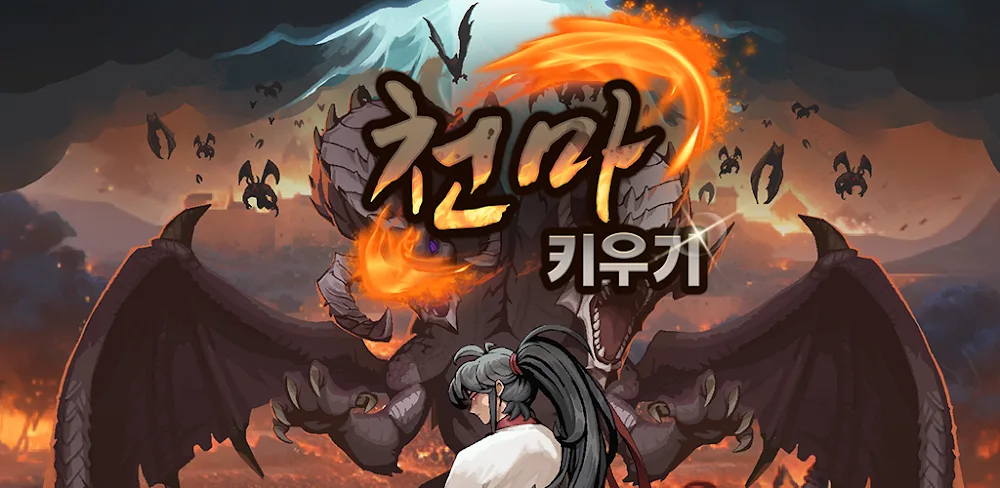 Raising Tenma Idle RPG v18.5 MOD APK (God Mod, Currency, Loot Multiplier)