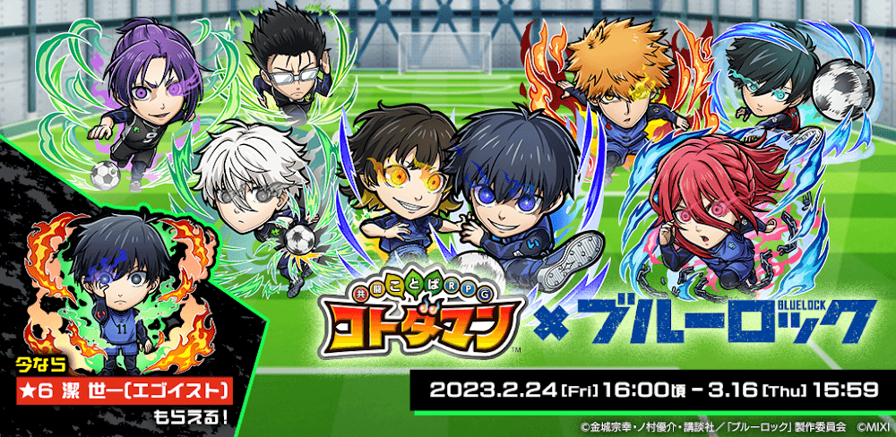 Kotodaman v8.15.1 MOD APK (Menu, Damage, Defense)