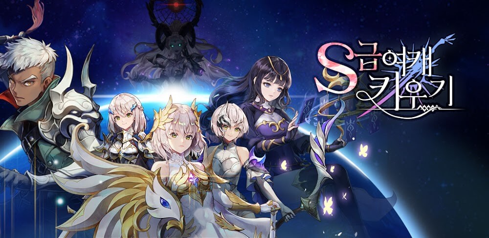 S Heroine v1.0.53 MOD APK (Damage/Defense Multiplier/God Mode)