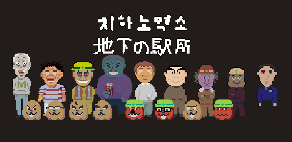 Underground Station v19.1.9 MOD APK (Unlimited Money)