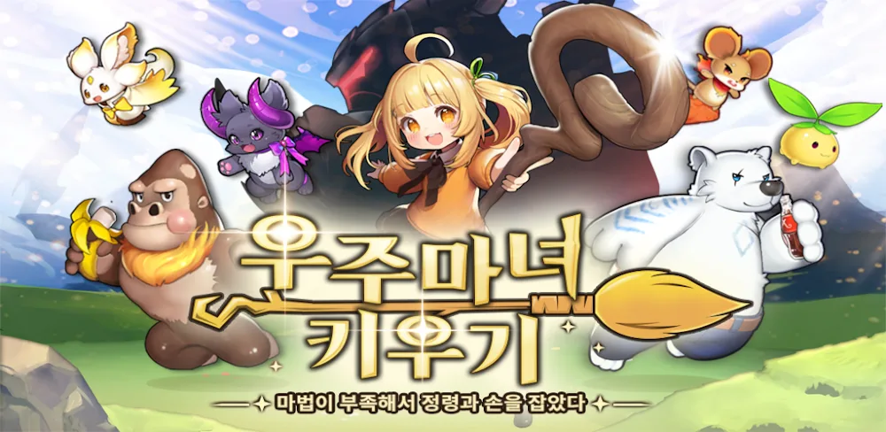 X Magician v2.21.83 MOD APK (Menu, Damage & Defense Multiplier, God Mode)
