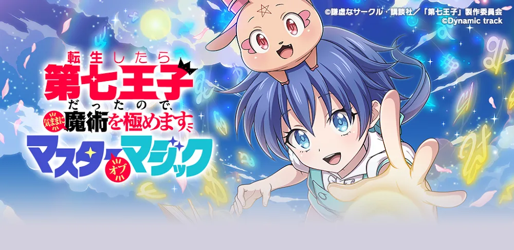 The Seventh Prince Master of Magic v2.3.0 MOD APK (Damage, Defense Multiplier, God Mode)