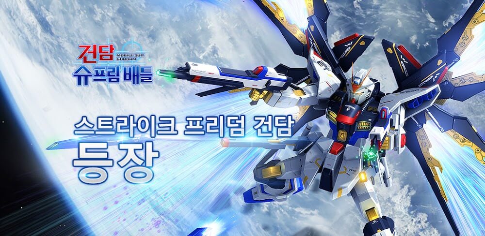 Gundam Supreme Battle KR v5.1.0 MOD APK (Menu, Damage, Defense)