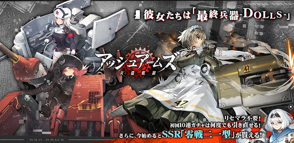 Ash Arm Doll v1.1.75 MOD APK (Menu, Autobattle, Speed)