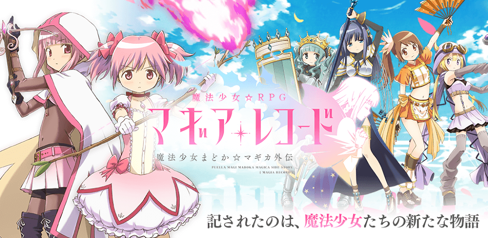 Magia Record Madoka Magica Gaiden v3.2.2 MOD APK (Dumb Enemy/Damage/Defense)
