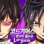 Code Geass Lost Stories v1.4.14 MOD APK (Attack Multiplier, God Mode)