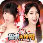 超蝦大作戰 v1.3.39 MOD APK (Menu, Instant Kill)