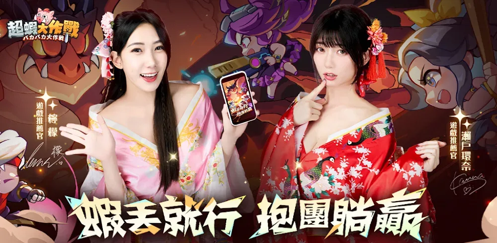 超蝦大作戰 v1.3.39 MOD APK (Menu, Instant Kill)