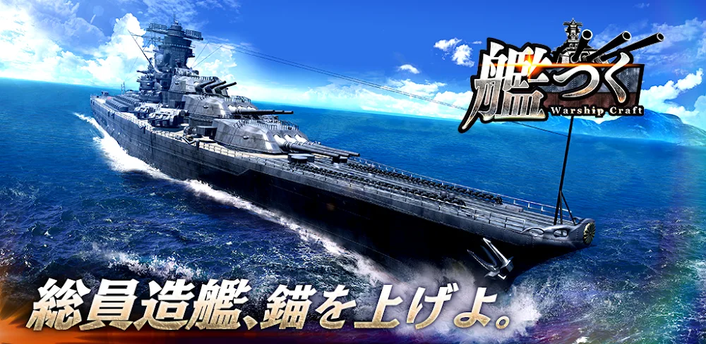 Warship Craft v5.1.0 MOD APK (Menu, High Damage)