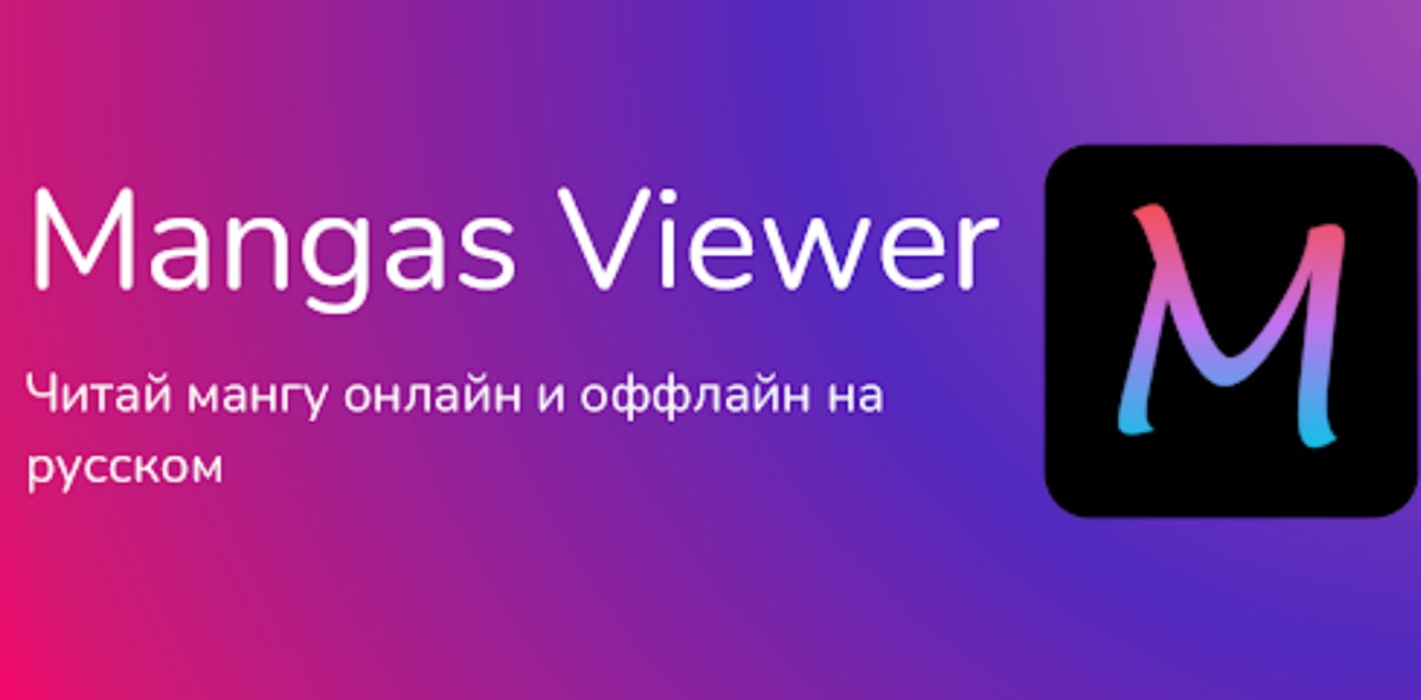 Mangas Viewer v1.11 MOD APK (Adfree)