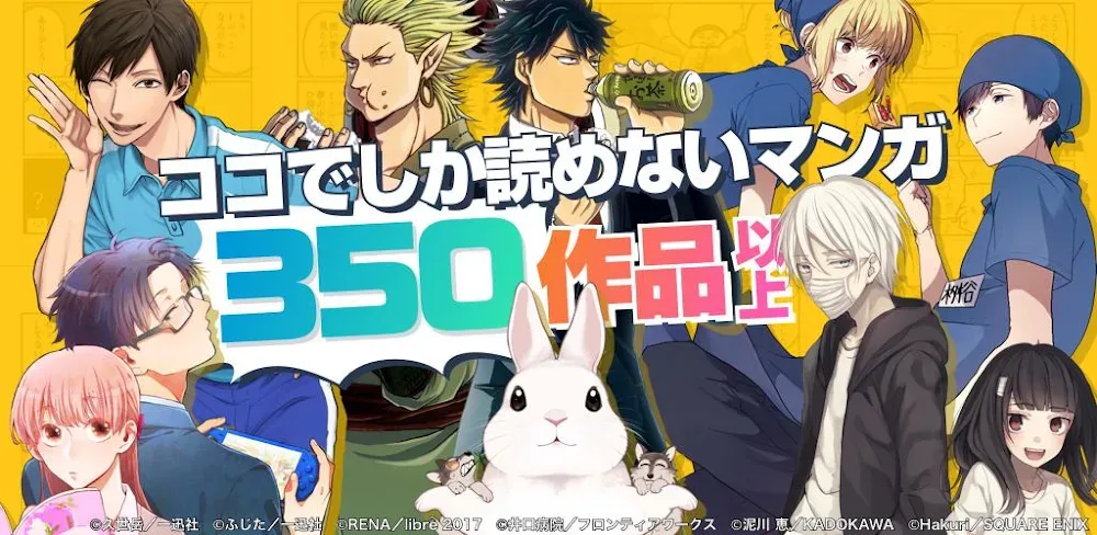 pixiv Comics v5.16.20 MOD APK (Premium Unlock)