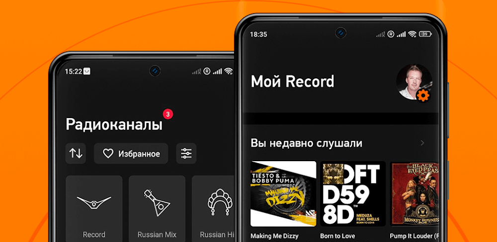 Radio Record: Dance Music v4.2.83 MOD APK (Premium Unlocked)